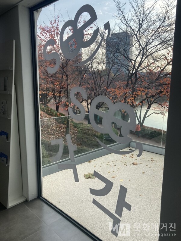 [현장] 같은 장소, 같은 풍경 그러나 ‘See, See, 각각’